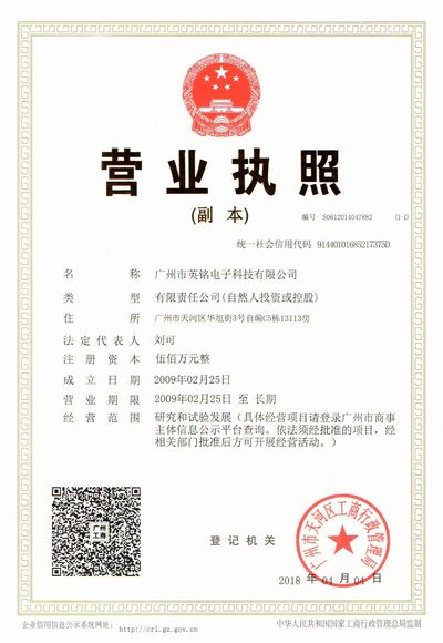 重庆企业营业执照